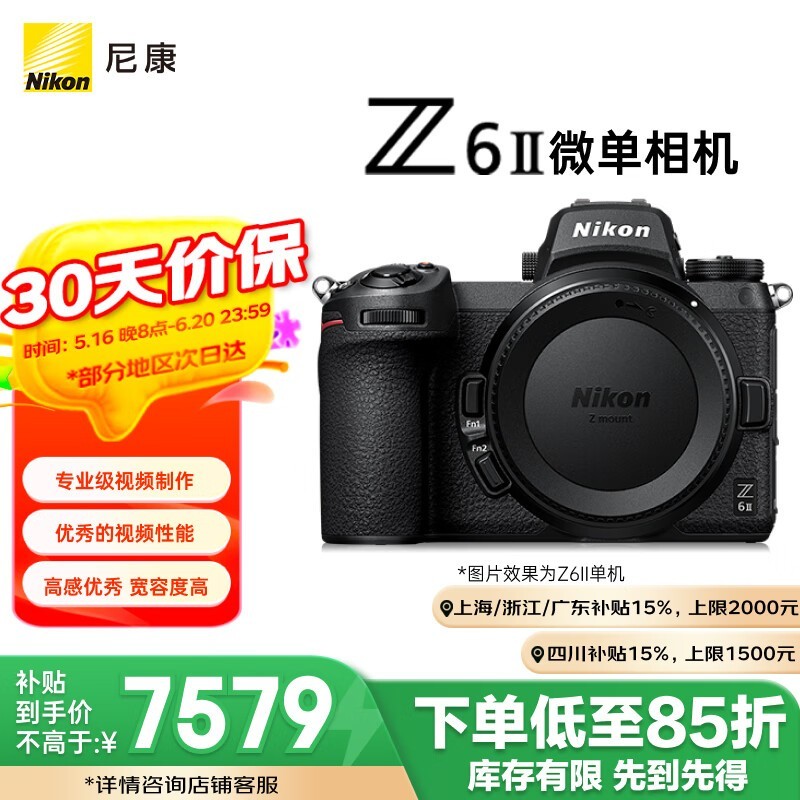 ῵ Z6II()
