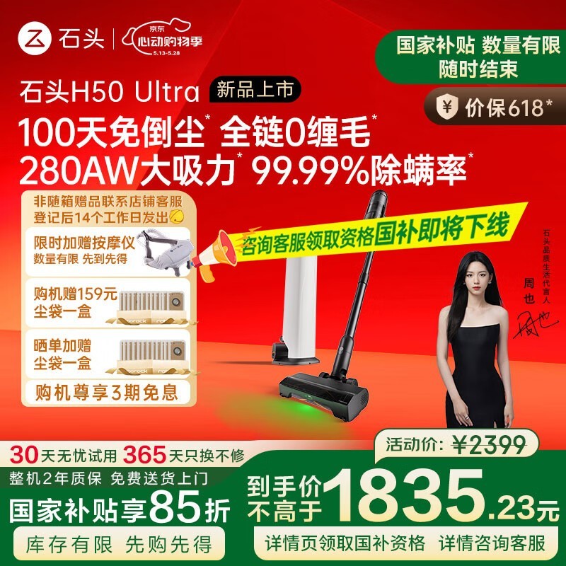 ʯͷRoborock H50 Ultraʱػ1623Ԫ