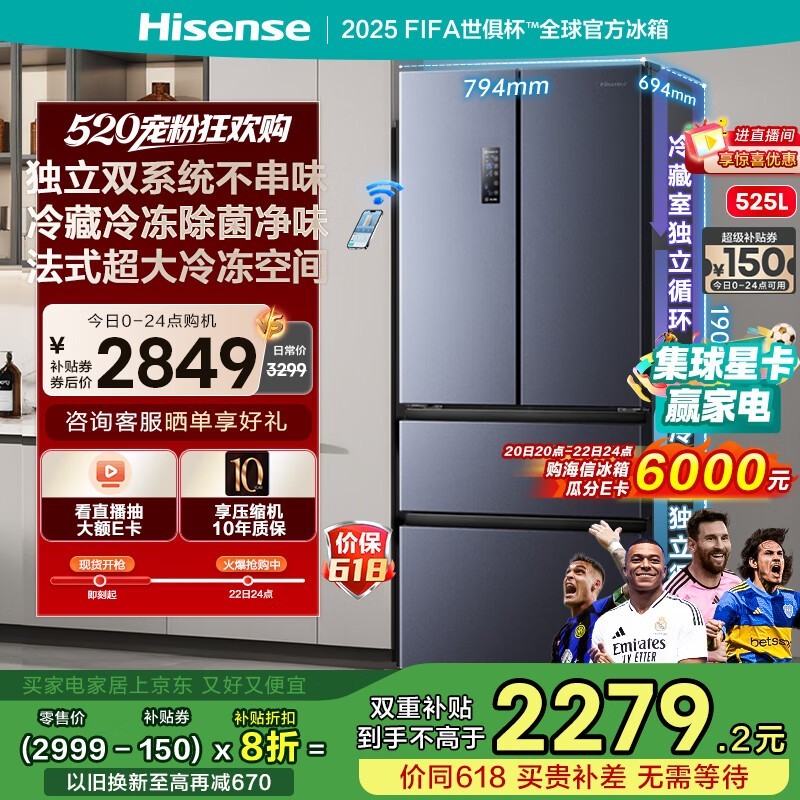 Hisenseţ BCD-525WNK1PU
