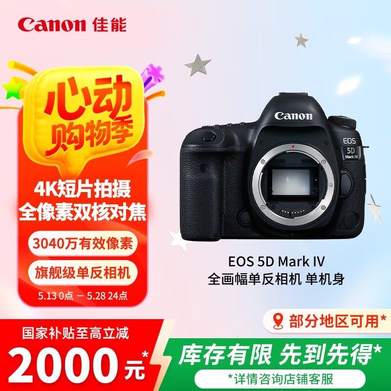  5D Mark IV()