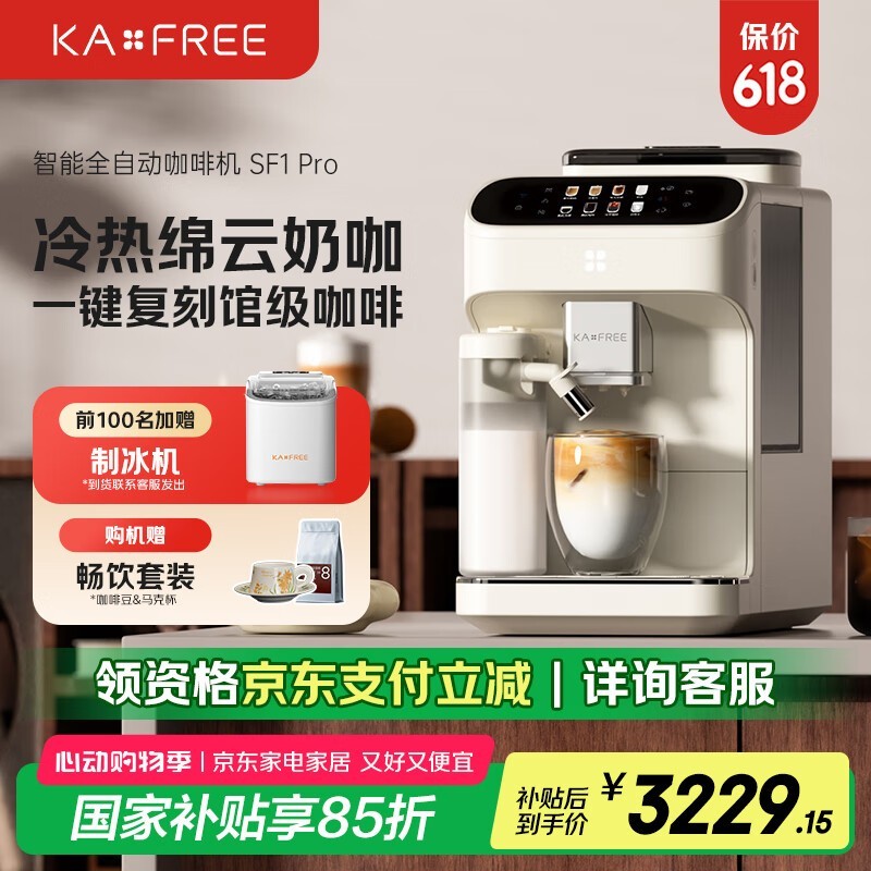 KaxfreeȫԶȻSF1 Pro°ɫʱػ2842Ԫ