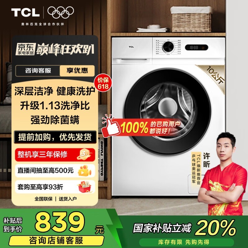 TCL G100L110PRO-B