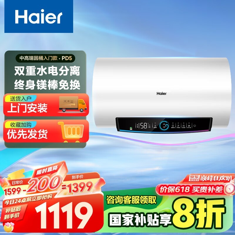  EC8002-PD5(U1)