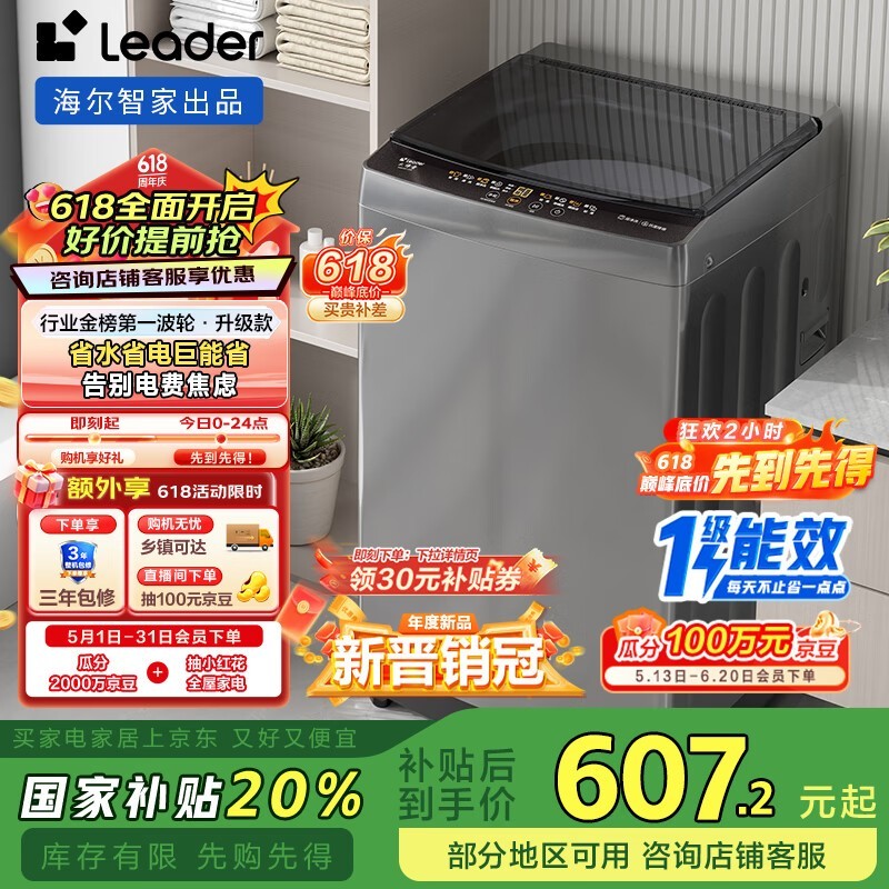 Leader XQB100-L539