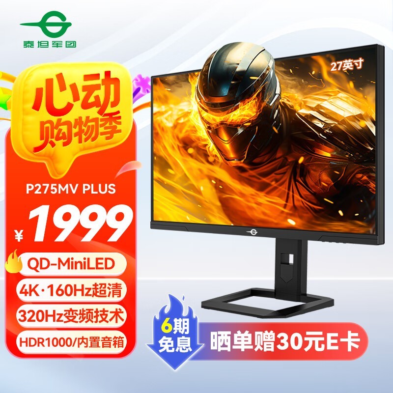 ̩̹ P275MV PLUS