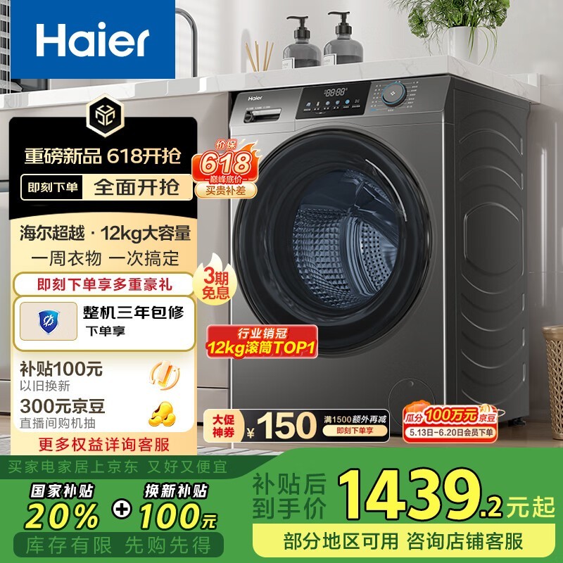 HaierͲϴ»XQG120-L50DSʱŻ