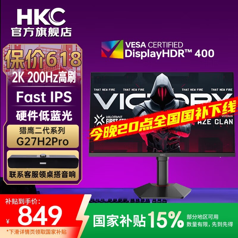 HKCӥG27H2Proʾּ949Ԫ