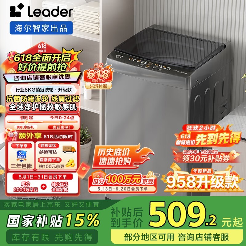 Leader XQB80-L539