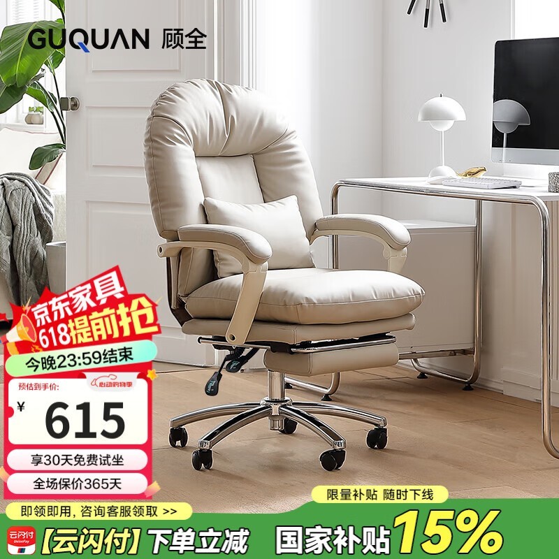 ȫC586幤ѧ칫Żݼ615Ԫ