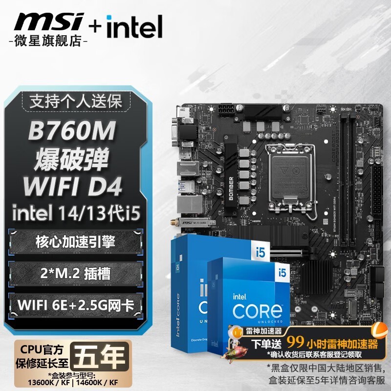 ΢B760 Z790i5װʱػ