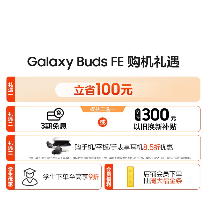 Galaxy Buds FEŻݼ287Ԫ
