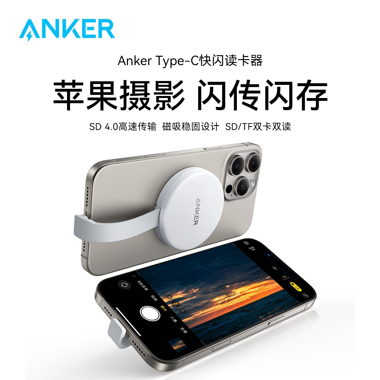 安克Type-C苹果摄影读卡器高速双卡双读