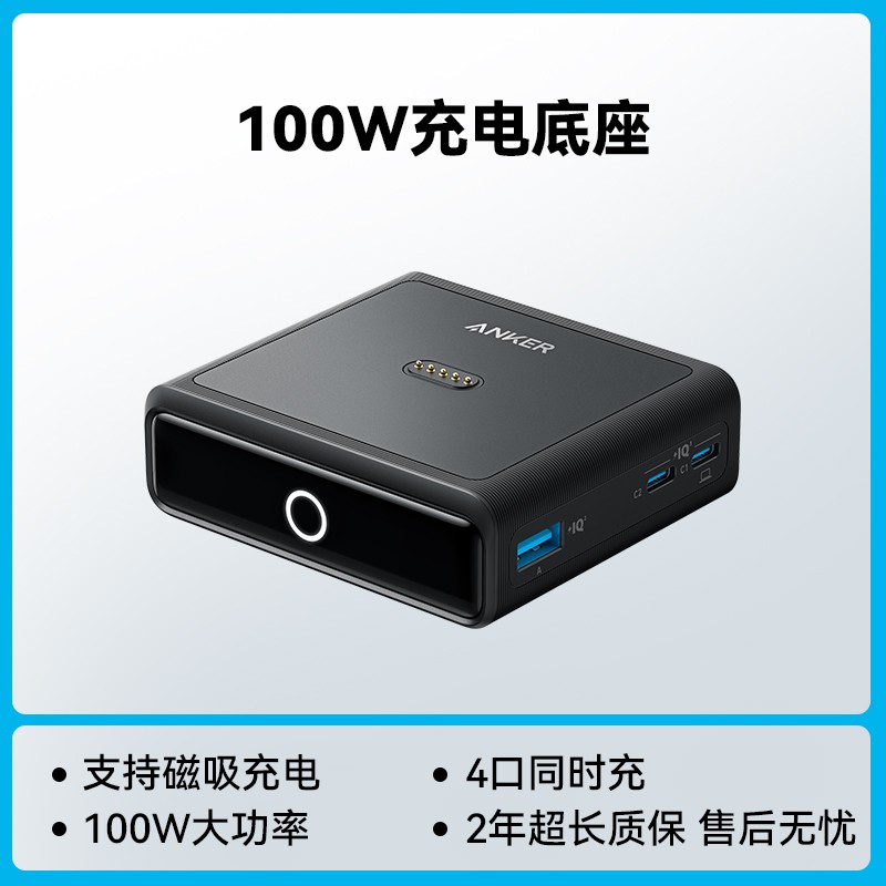 安克Prime 100W磁吸充电器限时特惠211元