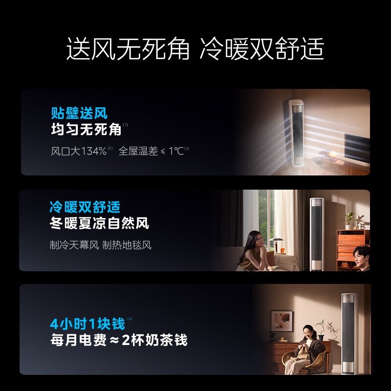 美的酷省电Ultra大2匹空调 京东到手3491元