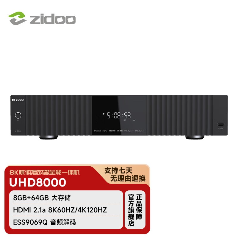 ֥UHD8000 8KŻݼ6762Ԫ