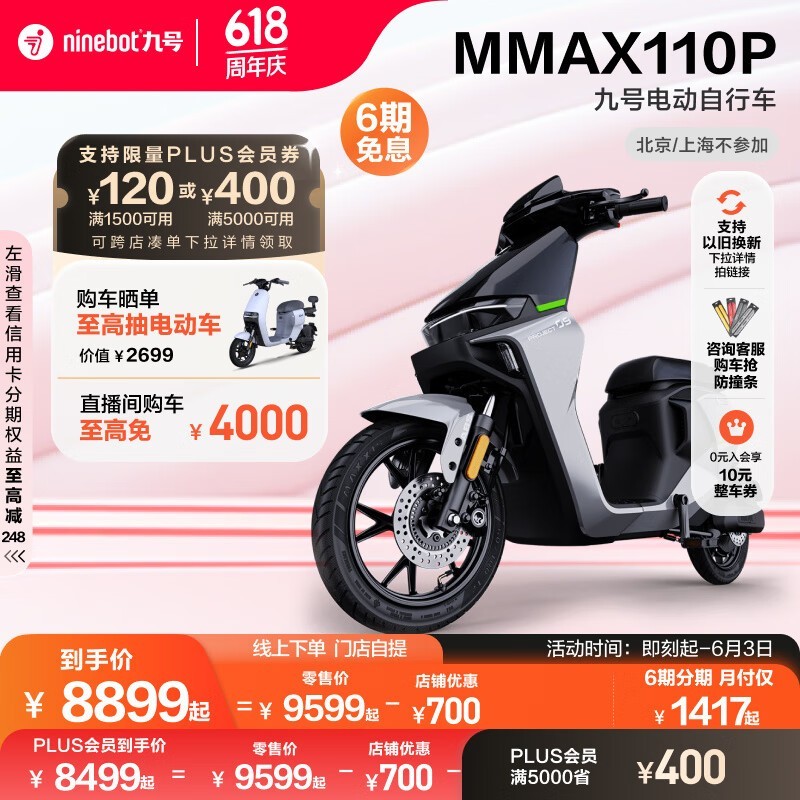 ź 綯геʦMMAX110P