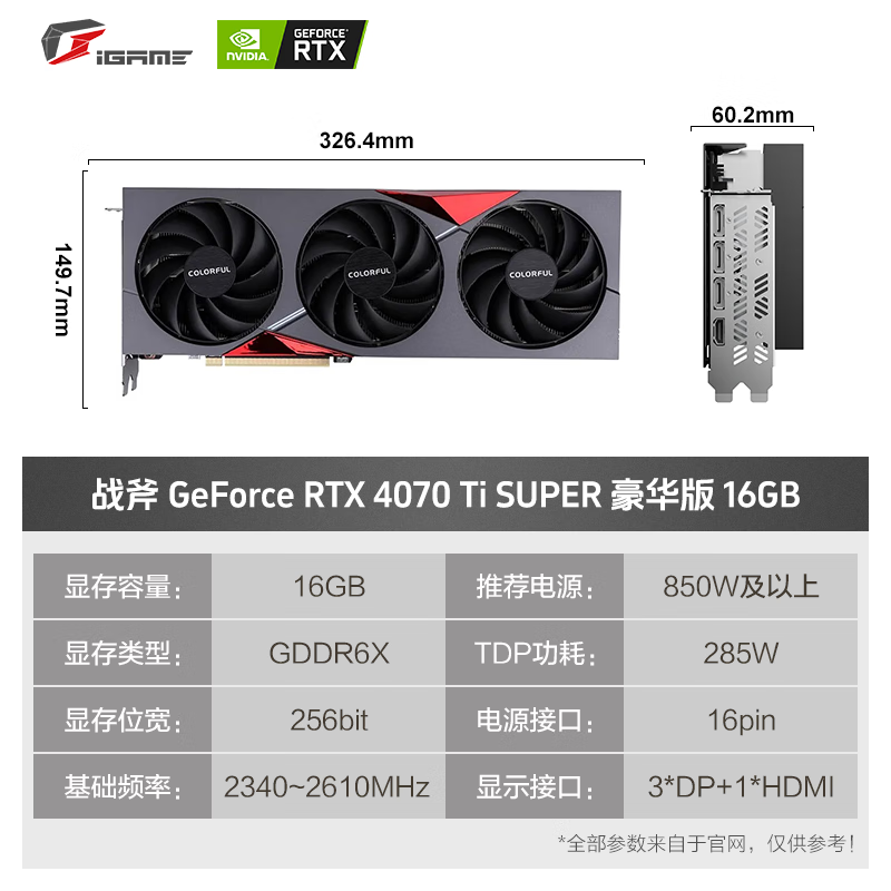 【手慢无】七彩虹rtx 4070 ti显卡6199抢购中 现在入手太值了