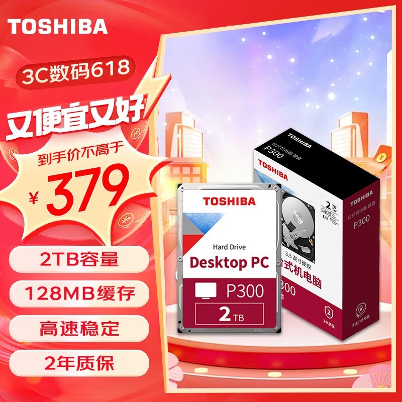 ֥ P300 2TB 5400ת 128MB SATA3HDWD220