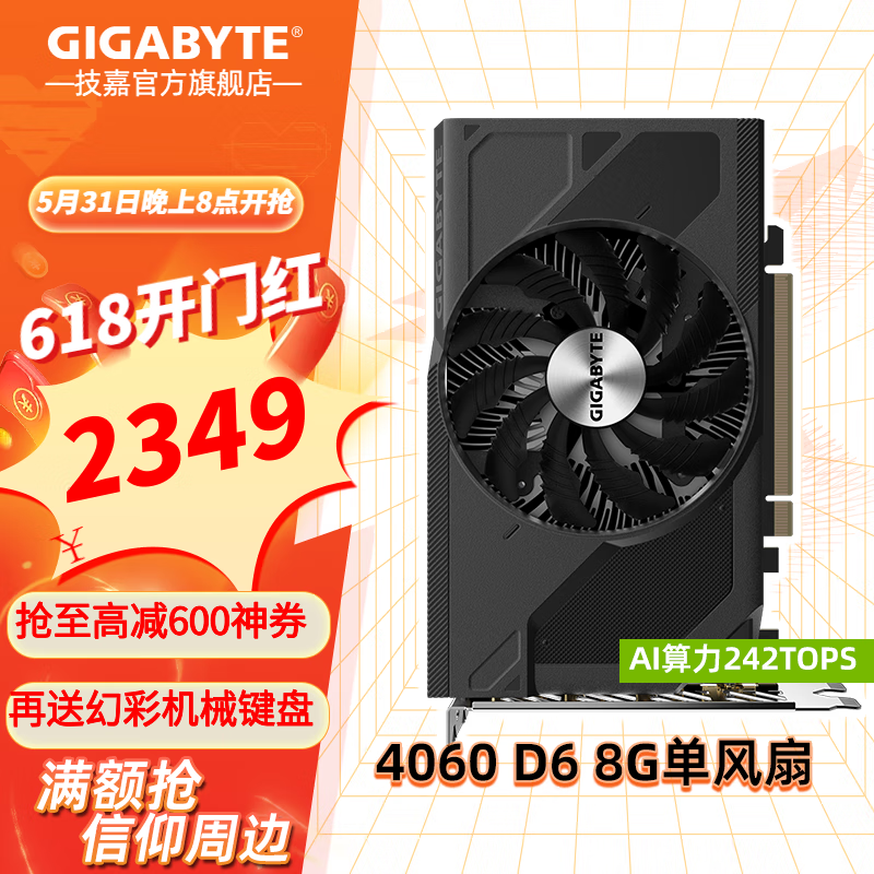 ޡRTX4060 D6Կ2349Ԫ ʱŻ