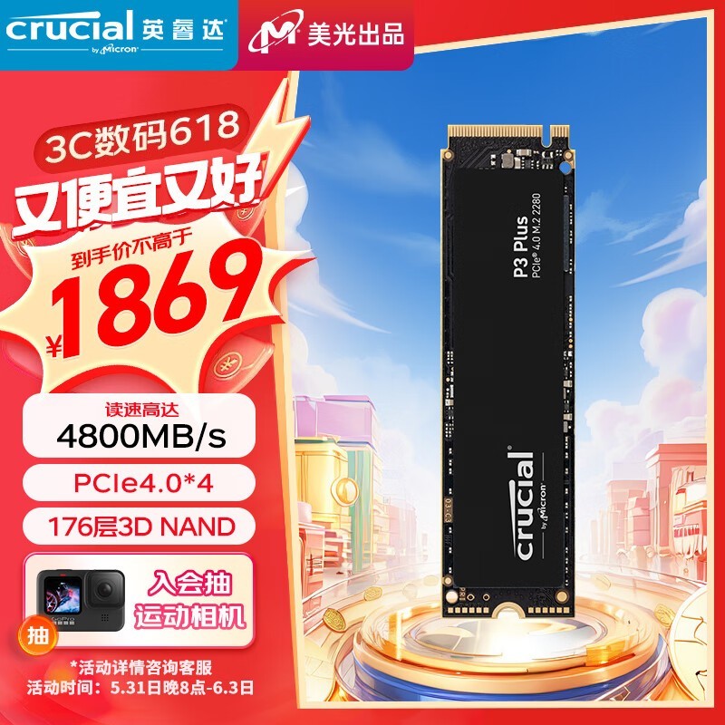 Ӣ P3 Plus4TB