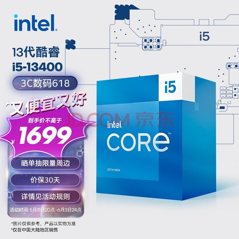 英特尔(Intel) i5-13400 酷睿13代 处理器 10核16线程 睿频至高可达4.6Ghz 20M三级缓存 台式机CPU