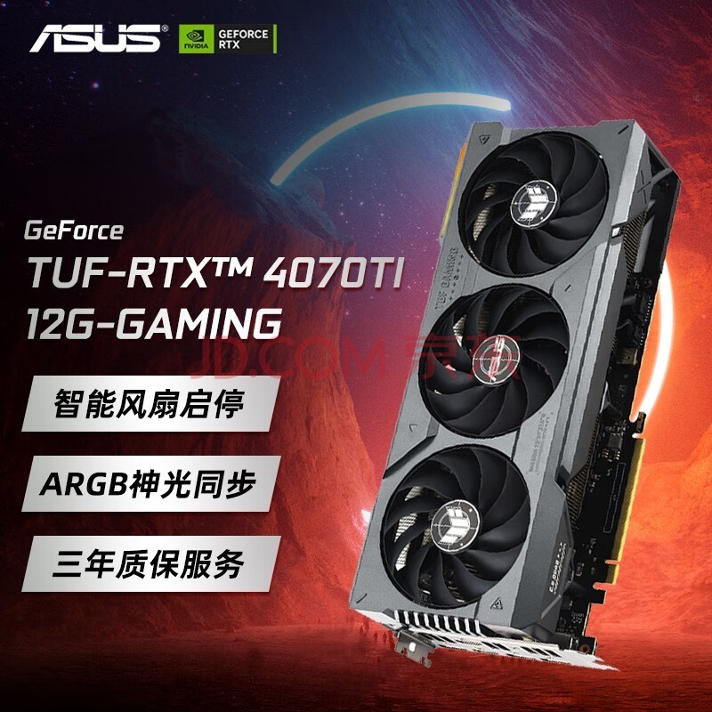 ˶ASUSTUF/ROG RTX4070Ti SUPER/̨ʽװ羺ϷԿ4KˢϷԿ TUF-RTX4070TI-12G-GAMING