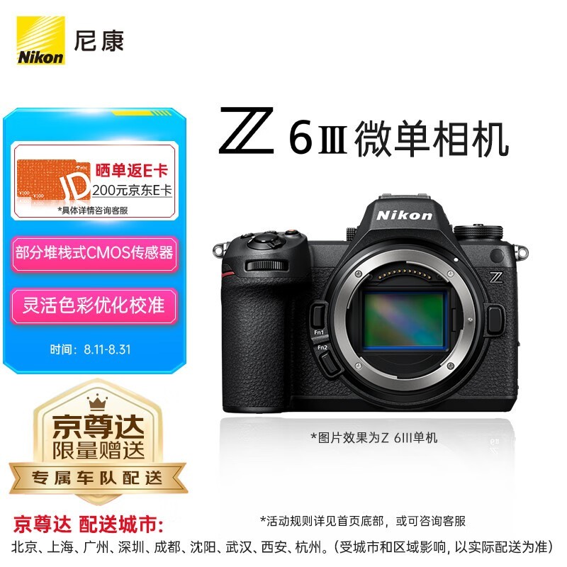 ῵ Z6III