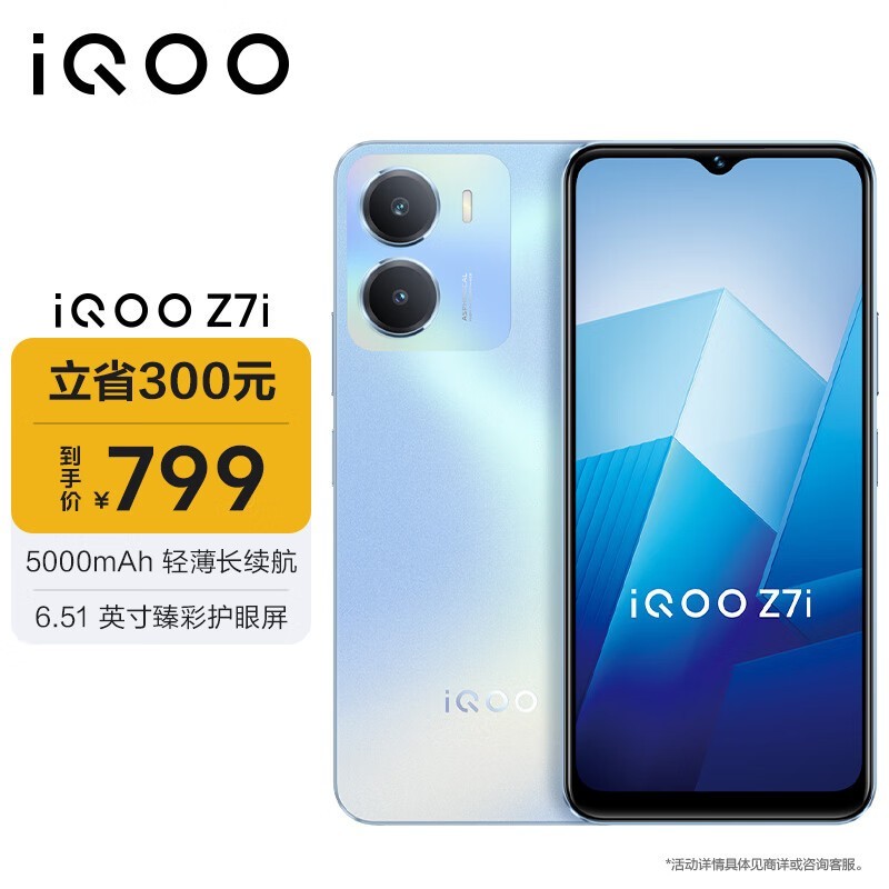 iQOO Z7i8GB/128GB