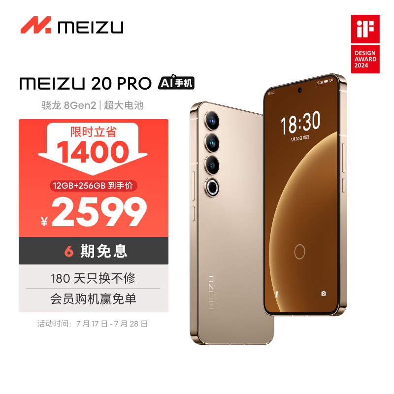  20 Pro 12GB/256GB