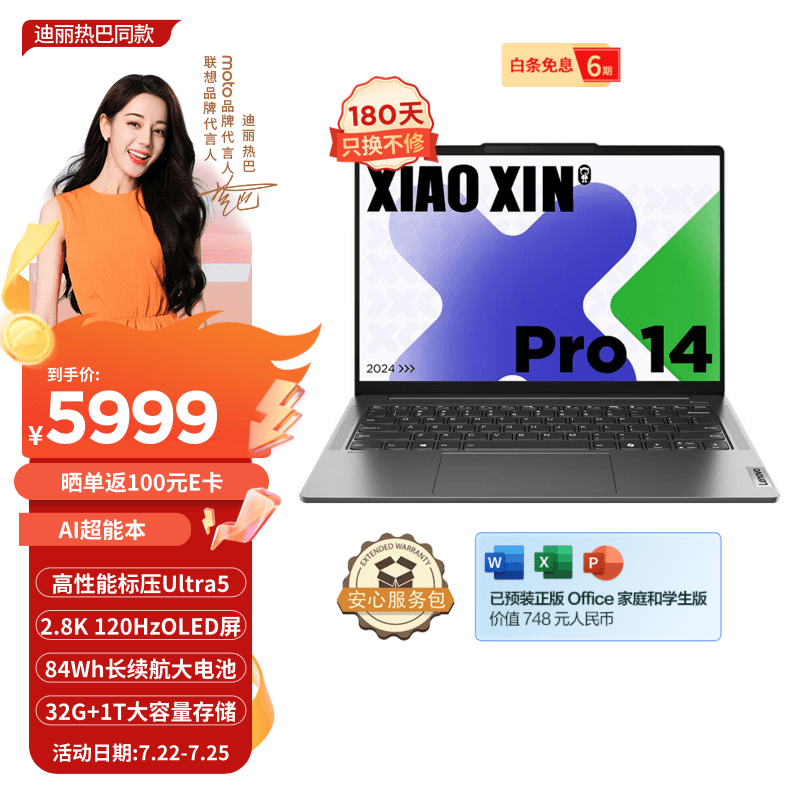  С Pro 14  2024(Ultra5 125H/32GB/1TB/OLED)