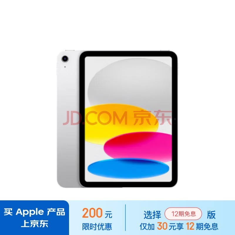 Apple/ iPad( 10 )10.9Ӣƽ 2022(64GB WLAN/ѧϰ칫/MPQ03CH/A)ɫ