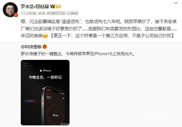 一言难尽！国内高管纷纷谈iPhone 16系列