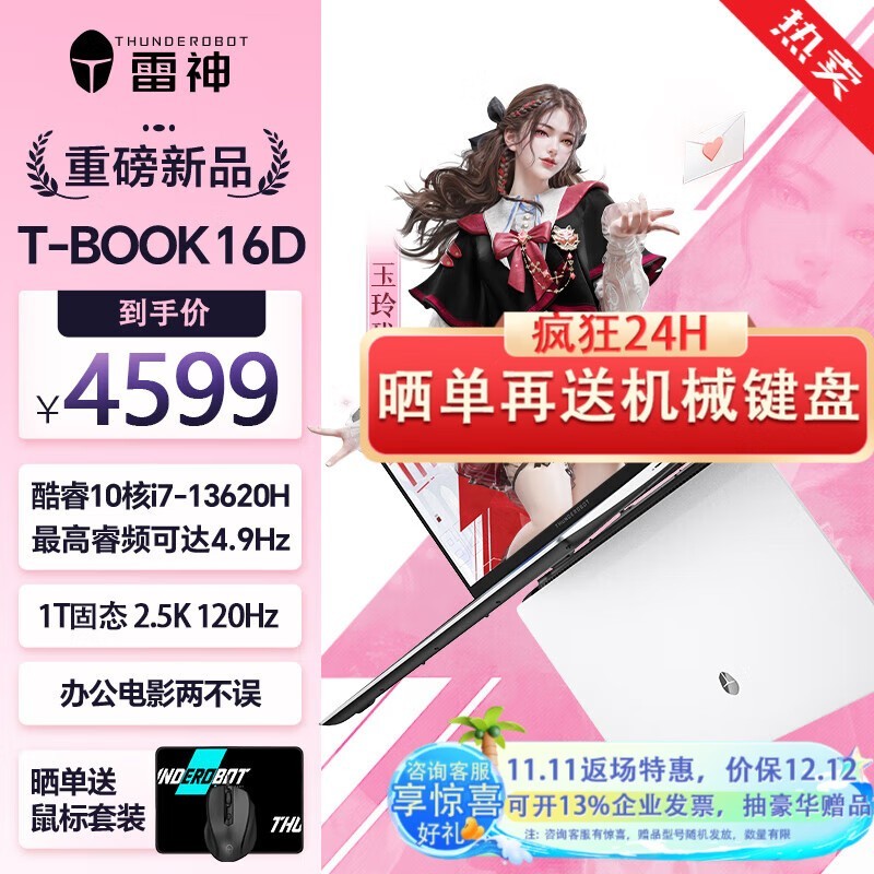  ThunderBook 16(i9 12900H/16GB/512GB/)