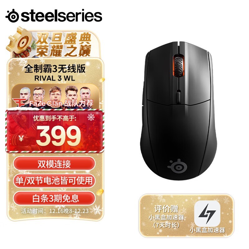 SteelSeries Rival 3 Ϸ