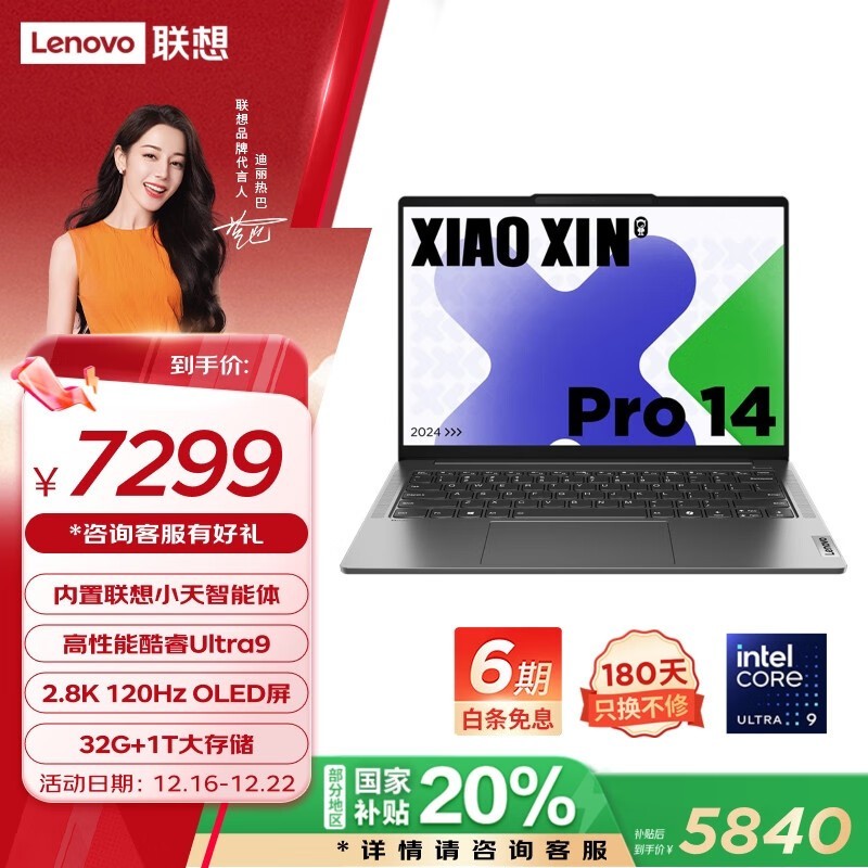  С Pro 14  2024(Ultra9 185H/32GB/1TB/OLED)