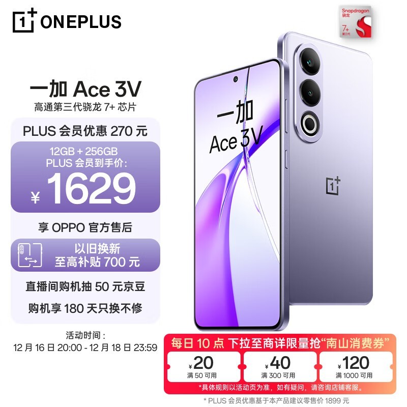 һ Ace 3V(12GB/256GB)