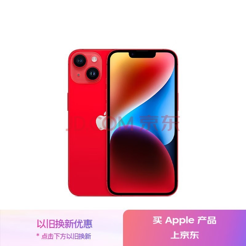 Apple/ƻ iPhone 14 (A2884) 512GB ɫ ֧ƶͨ5G ˫˫ֻ