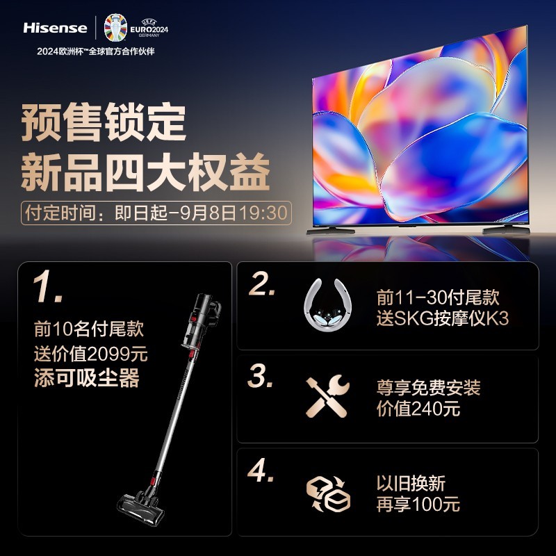 Hisense 海信 电视75E5N 75英寸Mini LED 超薄电视机液晶家用 家电补贴换新