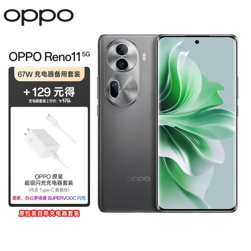 ޡOPPO Reno11ֻ1808Ԫ