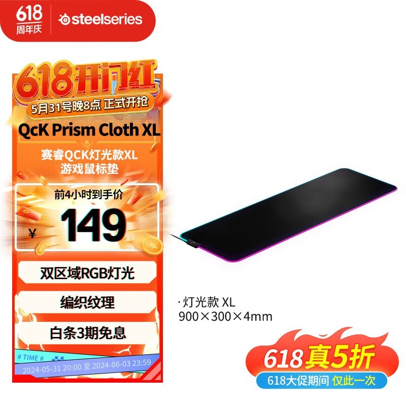  [Slow hand without] Cerro QcK Prism cloth XL E-sports mouse pad, a limited time discount of 144 yuan