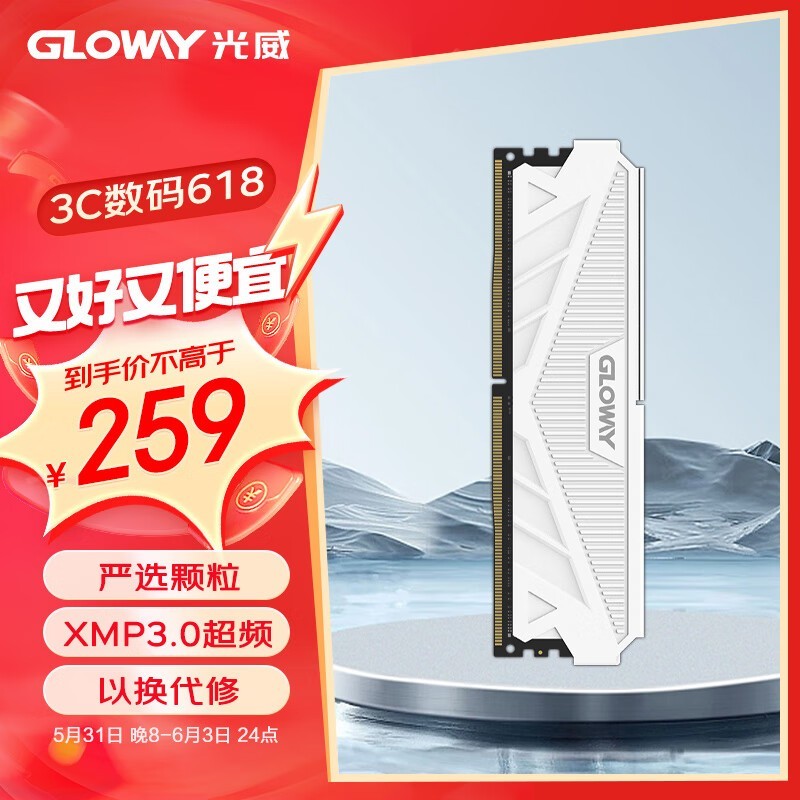 ޡ16GB DDR5 5600̨ʽڴ238Ԫ