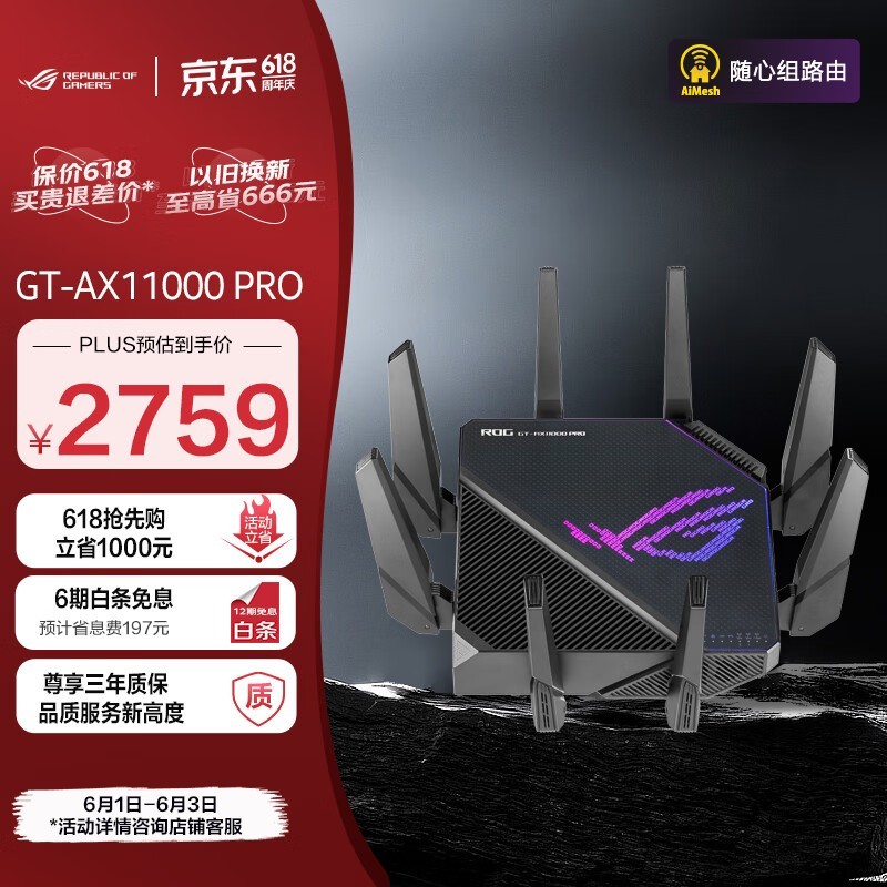 ˶ ROG GT-AX11000 Pro