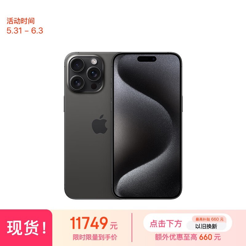 ƻ  iPhone 15 Pro Max1TB