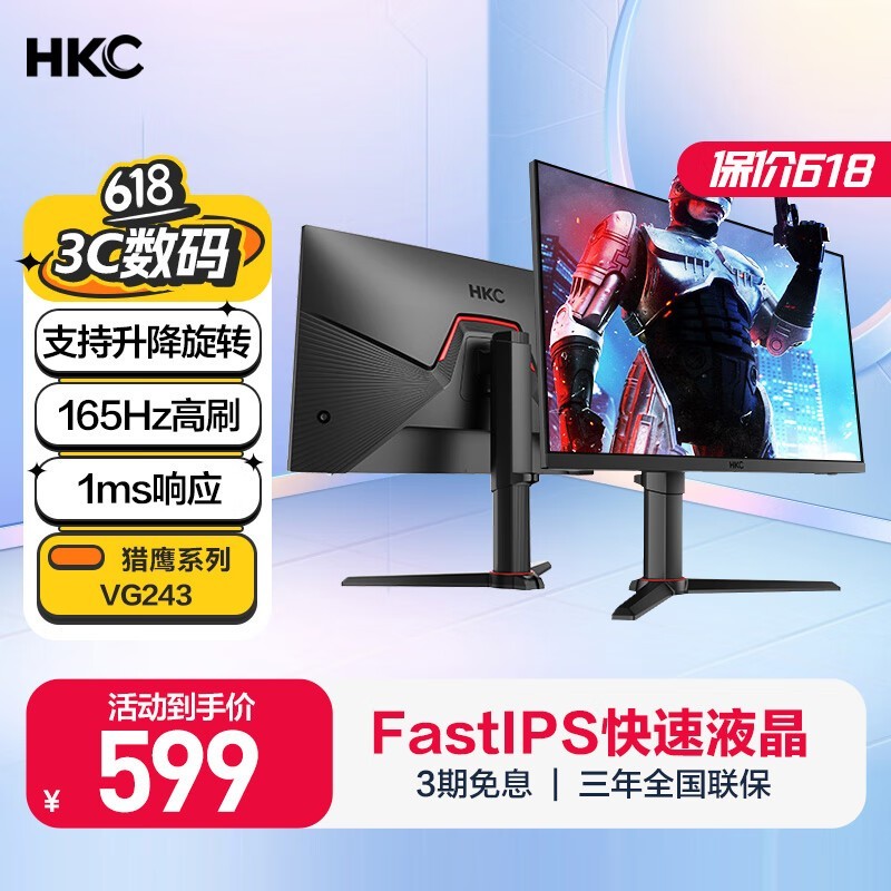 HKC VG243 