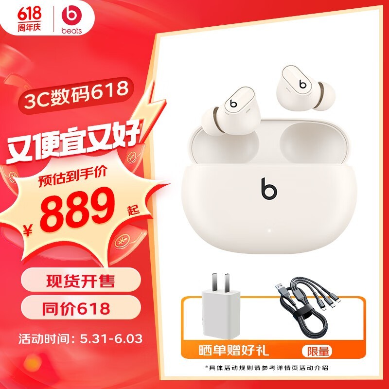 ޡBeats Studio Buds+889Ԫ704Ԫ