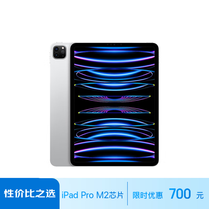 ƻ iPad Pro 12.9Ӣ 2022(8GB/256GB/WLAN)