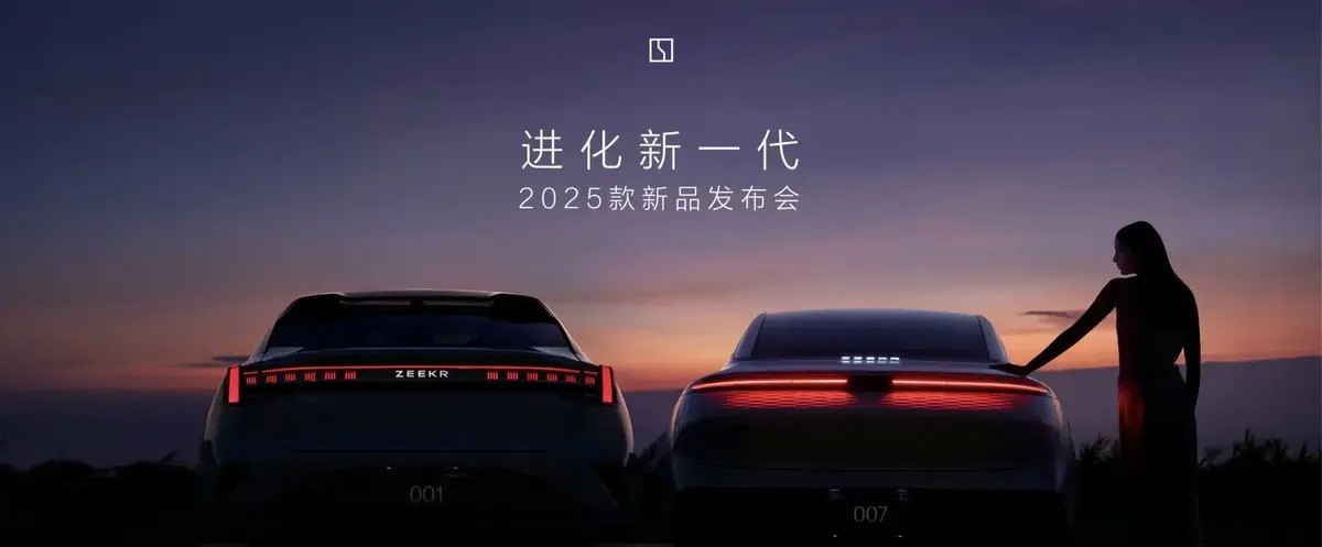 极氪2025款001和007车型搭载激光雷达全系标配_极氪007 2024款 四驱版 75kWh_汽车新闻-中关村在线