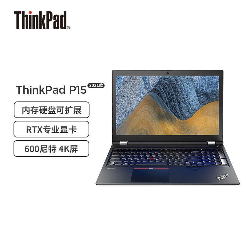 ޡThinkPad P15ͼιվʱŻϮ60989Ԫѹ