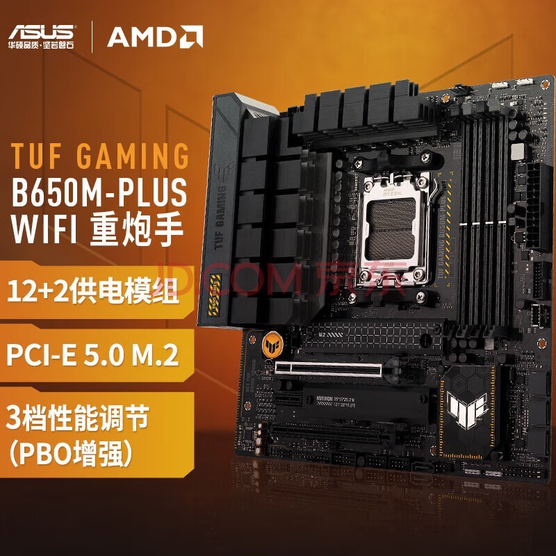 ˶TUF GAMING B650M-PLUS WIFI  ֧ CPU 7800X3D/7900X/7700x (AMD B650/socket AM5)