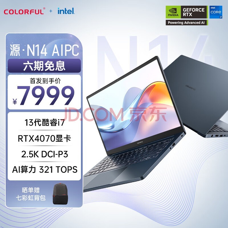 ߲ʺ磨ColorfulԴN14 13i7 14ӢᱡʼǱ(i7-13620H 16G 1T RTX4070 165Hz 2.5K